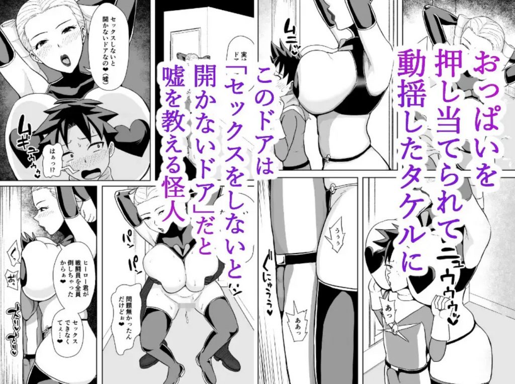 ヒーローは女怪人の誘惑に耐えきれず中出し射精6