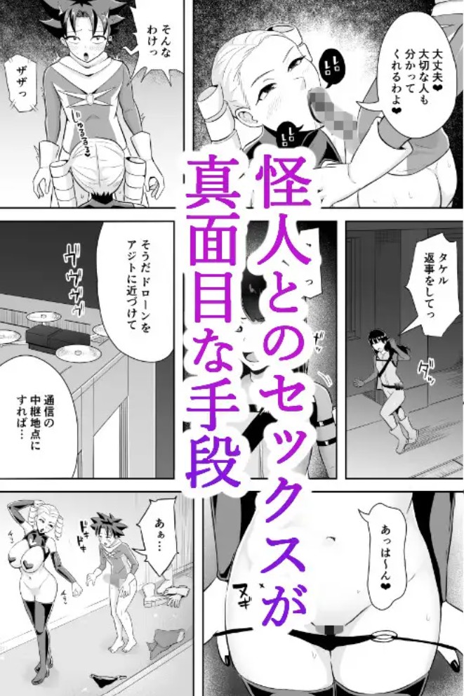 ヒーローは女怪人の誘惑に耐えきれず中出し射精9