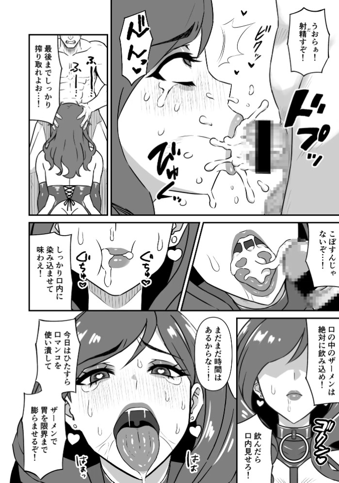 人妻改牢 〜旦那想いの人妻は催○で淫らな風俗嬢へ変わり果てる〜3