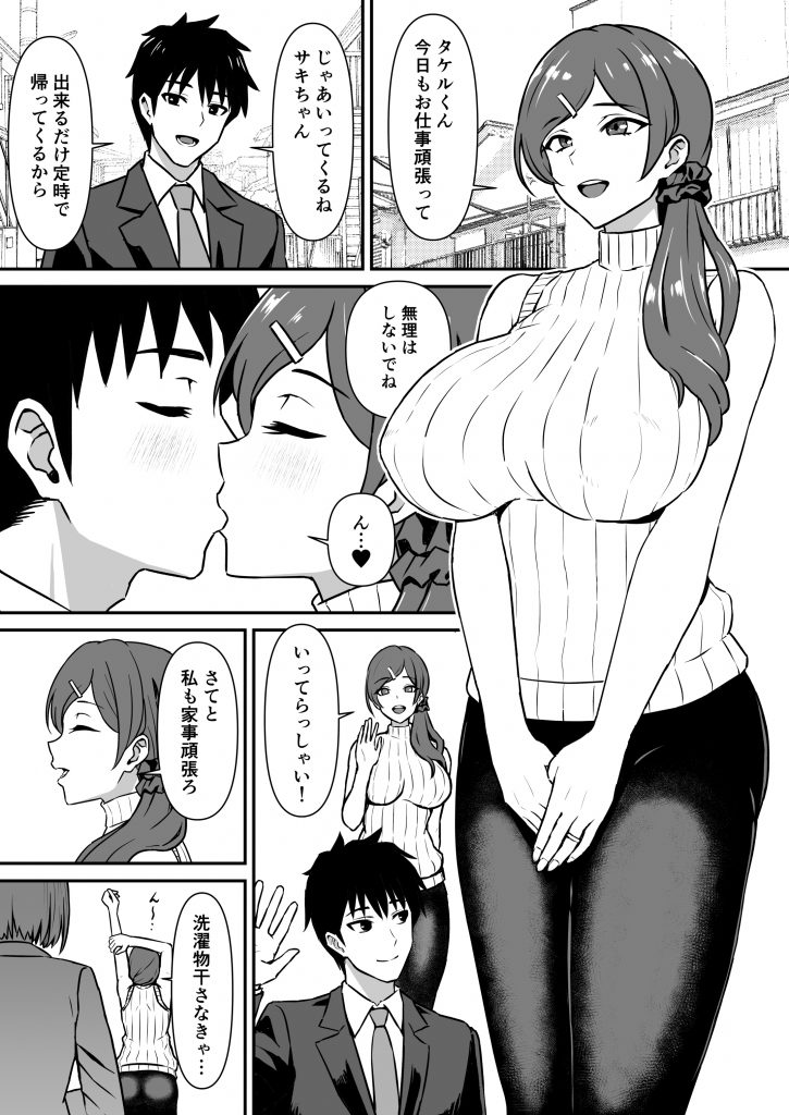 人妻改牢 〜旦那想いの人妻は催○で淫らな風俗嬢へ変わり果てる〜5