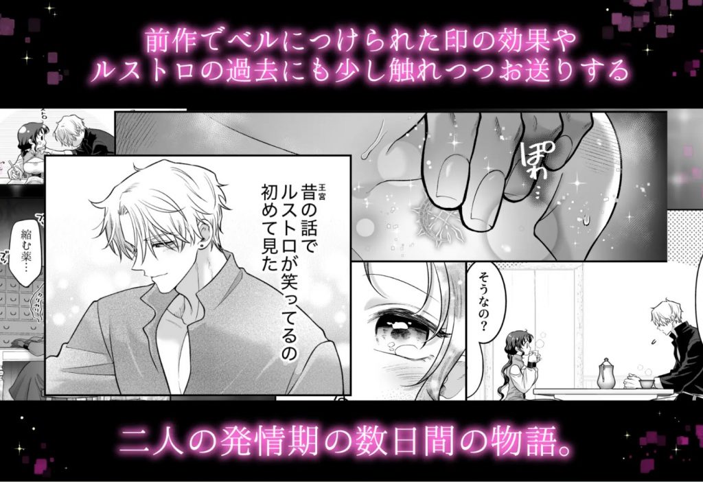 本音を隠した治療師は竜人サマに身体の奥まで暴かれる〜春情の章〜5
