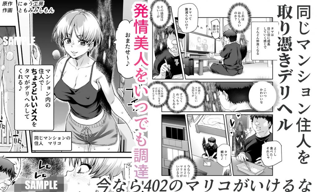憑依2 家に居た亡霊?がオレに懐いてメス♀憑れてきた件EX24
