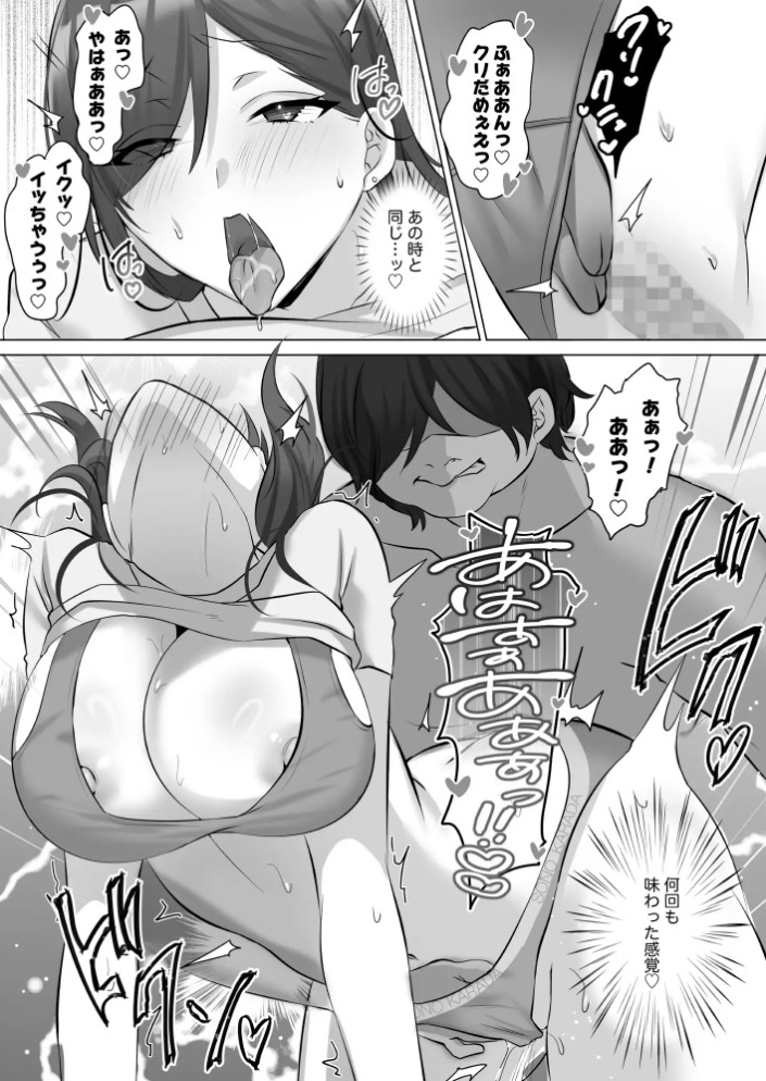 憑依でグラビアアイドルを俺のモノに染め上げる話8