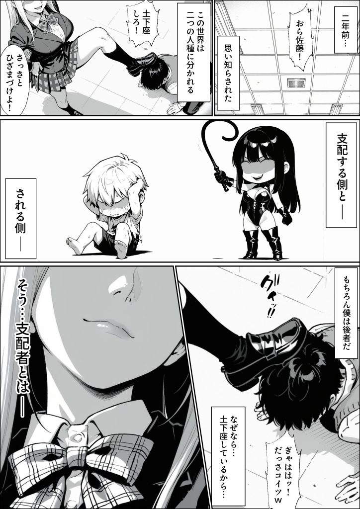 異世界でハズレジョブ『調教師』を与えられた僕は、女王と呼ばれた高慢高飛車お嬢様を可愛い雌豚ペットに完堕ちさせる。15
