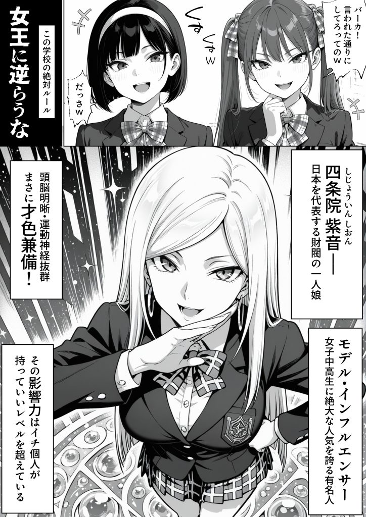 異世界でハズレジョブ『調教師』を与えられた僕は、女王と呼ばれた高慢高飛車お嬢様を可愛い雌豚ペットに完堕ちさせる。18