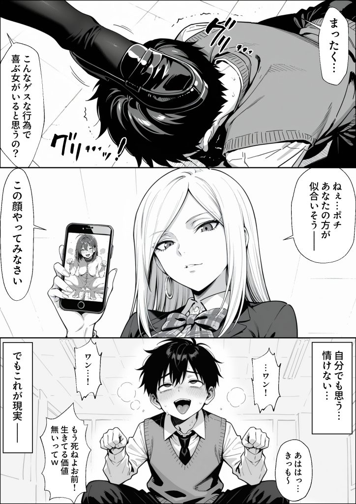 異世界でハズレジョブ『調教師』を与えられた僕は、女王と呼ばれた高慢高飛車お嬢様を可愛い雌豚ペットに完堕ちさせる。21