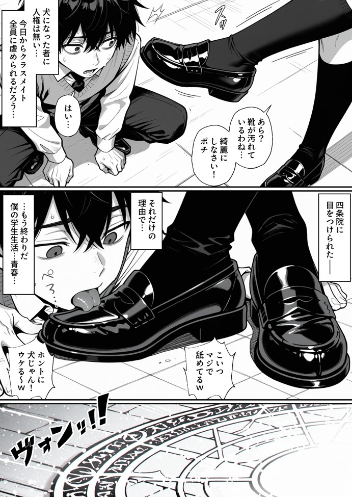 異世界でハズレジョブ『調教師』を与えられた僕は、女王と呼ばれた高慢高飛車お嬢様を可愛い雌豚ペットに完堕ちさせる。22