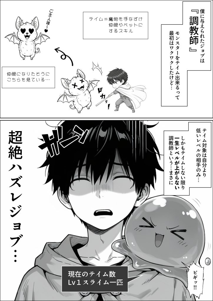 異世界でハズレジョブ『調教師』を与えられた僕は、女王と呼ばれた高慢高飛車お嬢様を可愛い雌豚ペットに完堕ちさせる。27