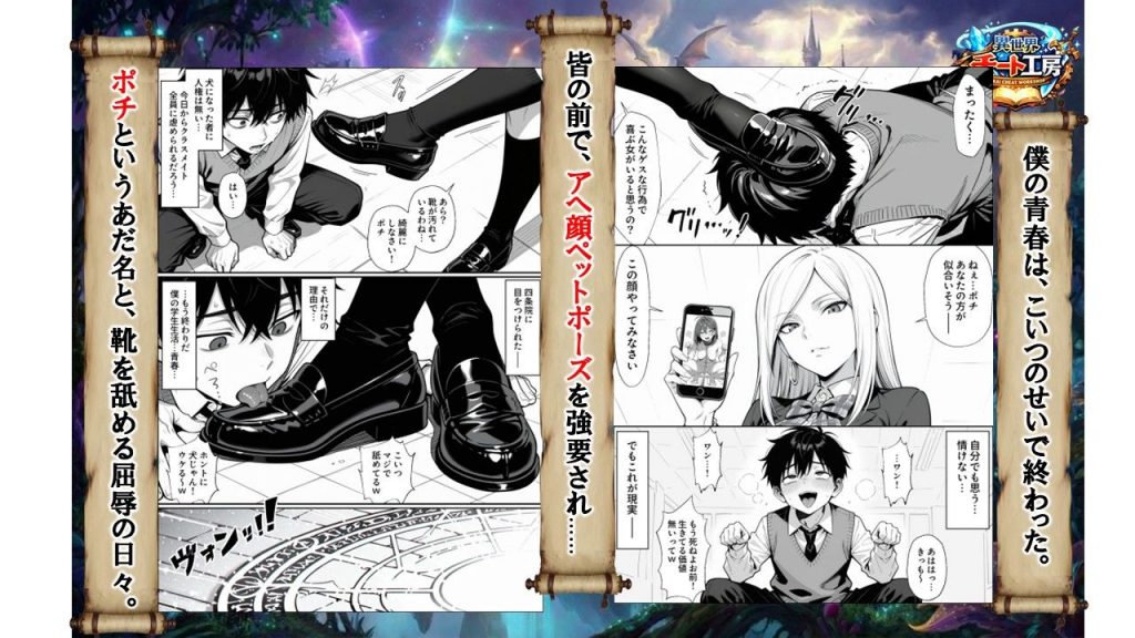 異世界でハズレジョブ『調教師』を与えられた僕は、女王と呼ばれた高慢高飛車お嬢様を可愛い雌豚ペットに完堕ちさせる。3