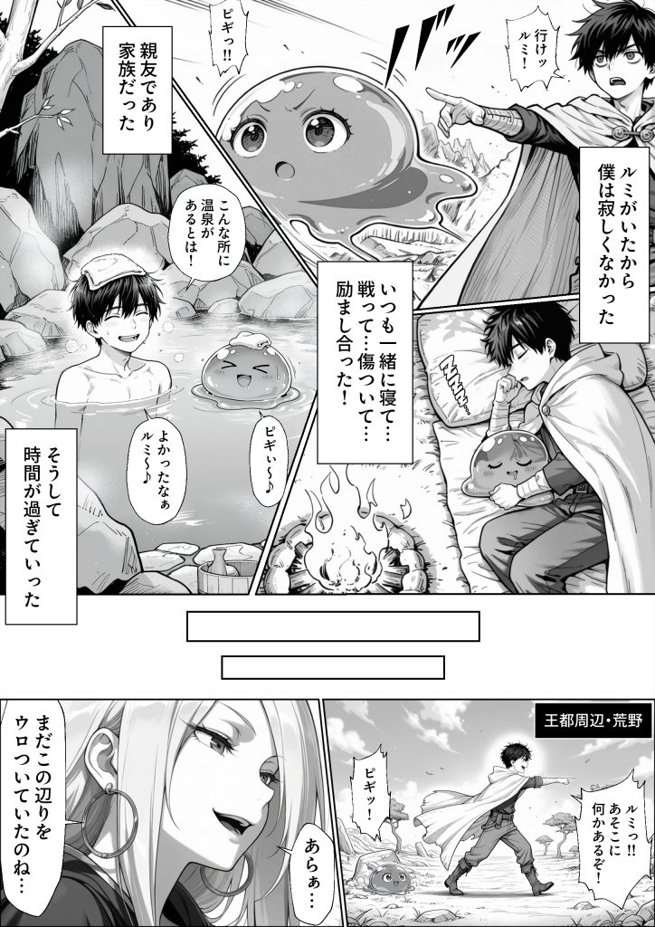 異世界でハズレジョブ『調教師』を与えられた僕は、女王と呼ばれた高慢高飛車お嬢様を可愛い雌豚ペットに完堕ちさせる。31