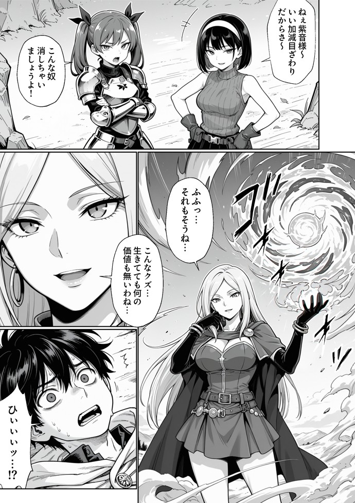 異世界でハズレジョブ『調教師』を与えられた僕は、女王と呼ばれた高慢高飛車お嬢様を可愛い雌豚ペットに完堕ちさせる。37