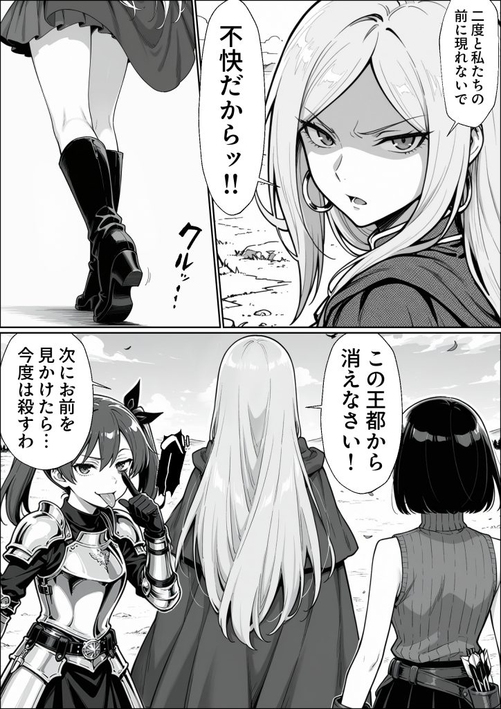 異世界でハズレジョブ『調教師』を与えられた僕は、女王と呼ばれた高慢高飛車お嬢様を可愛い雌豚ペットに完堕ちさせる。41