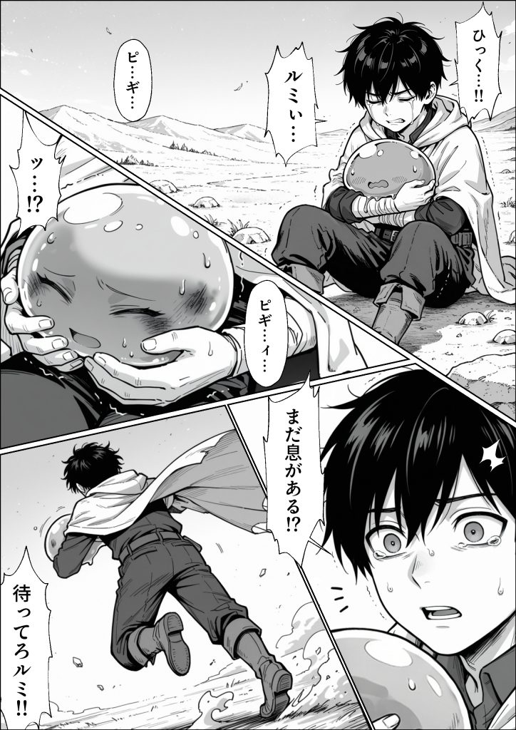 異世界でハズレジョブ『調教師』を与えられた僕は、女王と呼ばれた高慢高飛車お嬢様を可愛い雌豚ペットに完堕ちさせる。42