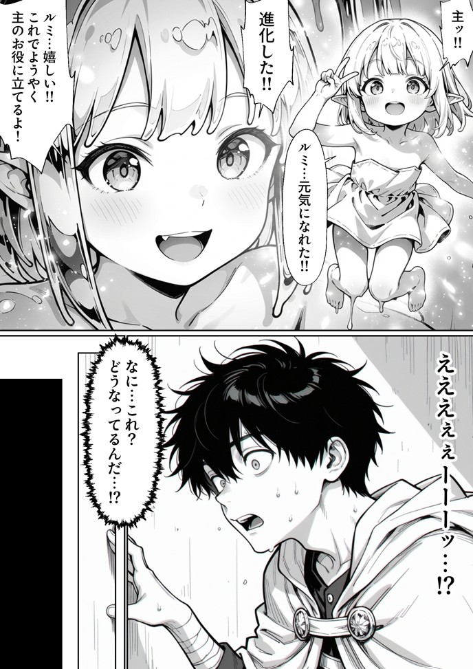 異世界でハズレジョブ『調教師』を与えられた僕は、女王と呼ばれた高慢高飛車お嬢様を可愛い雌豚ペットに完堕ちさせる。46