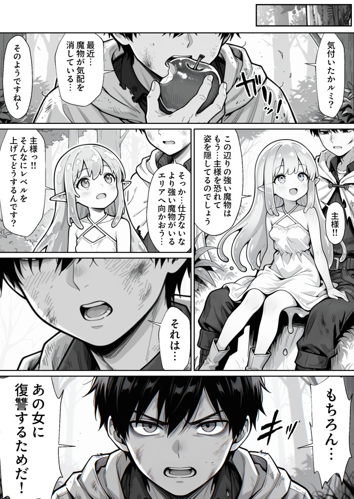 異世界でハズレジョブ『調教師』を与えられた僕は、女王と呼ばれた高慢高飛車お嬢様を可愛い雌豚ペットに完堕ちさせる。52