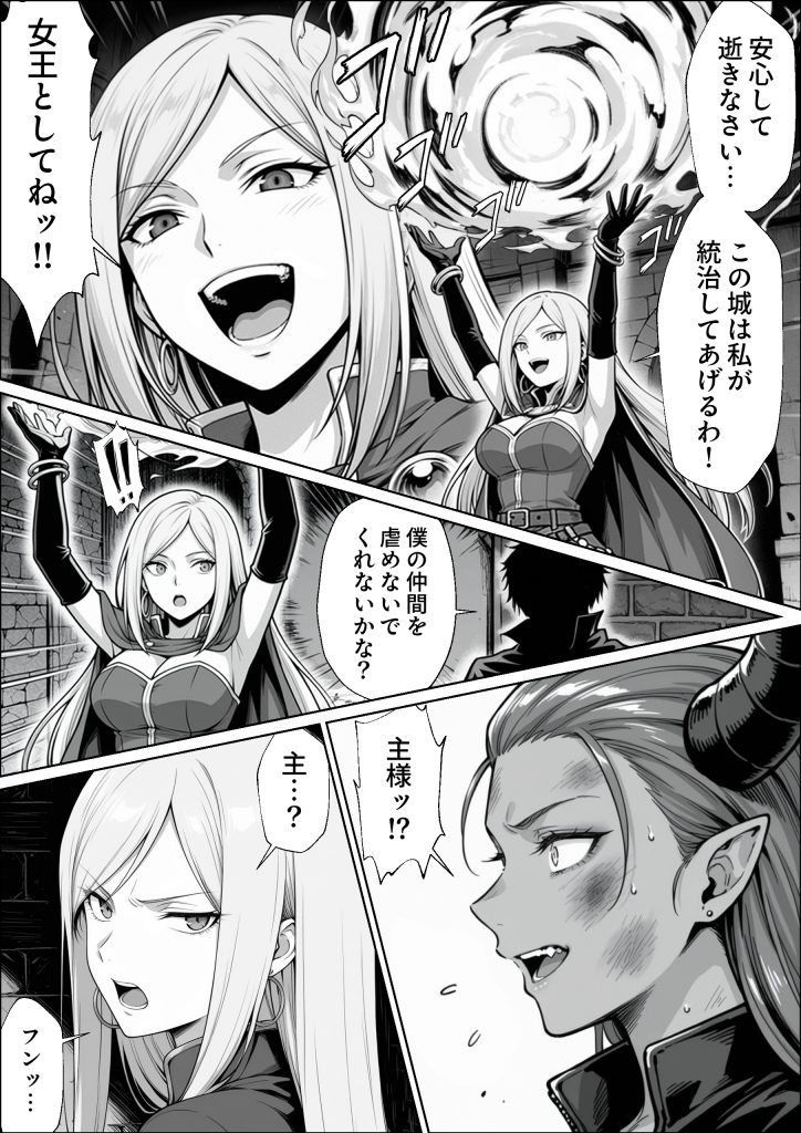 異世界でハズレジョブ『調教師』を与えられた僕は、女王と呼ばれた高慢高飛車お嬢様を可愛い雌豚ペットに完堕ちさせる。59