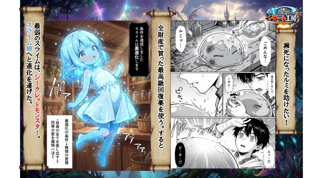 異世界でハズレジョブ『調教師』を与えられた僕は、女王と呼ばれた高慢高飛車お嬢様を可愛い雌豚ペットに完堕ちさせる。6