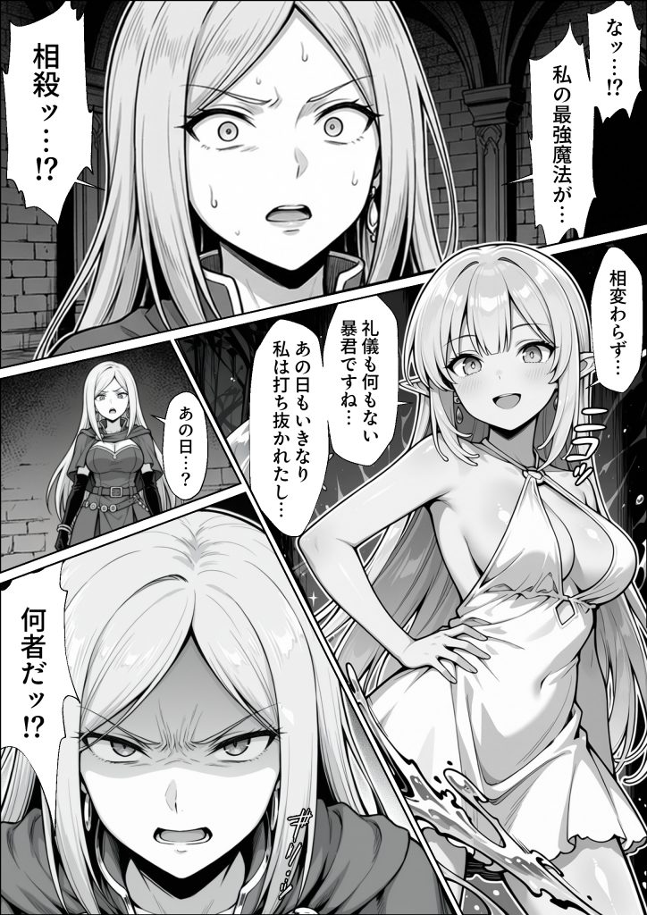 異世界でハズレジョブ『調教師』を与えられた僕は、女王と呼ばれた高慢高飛車お嬢様を可愛い雌豚ペットに完堕ちさせる。61