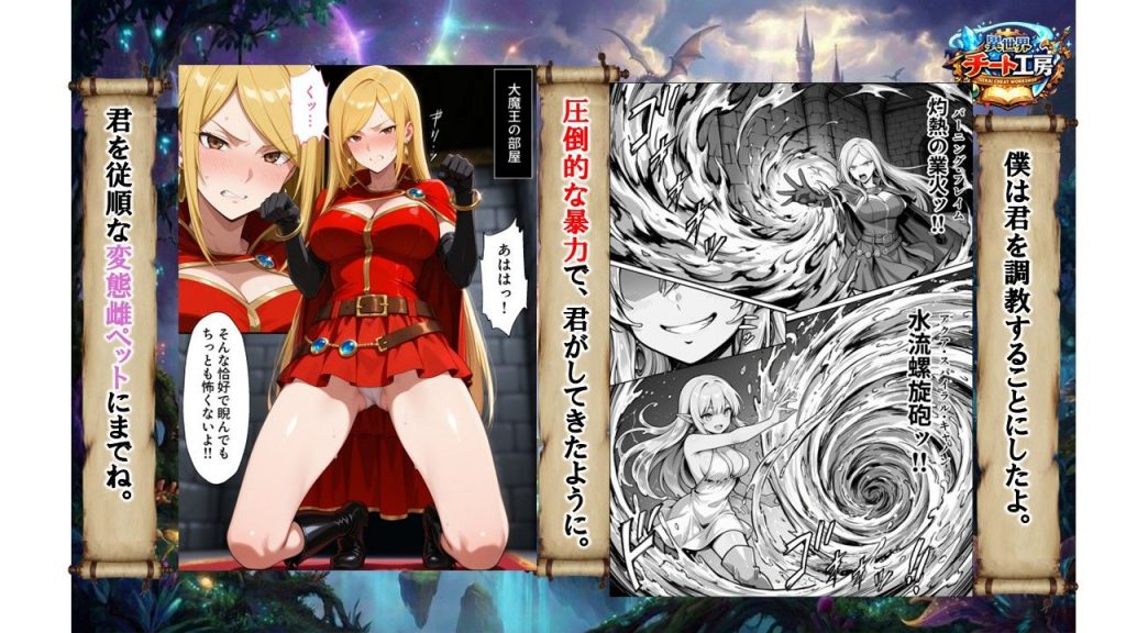 異世界でハズレジョブ『調教師』を与えられた僕は、女王と呼ばれた高慢高飛車お嬢様を可愛い雌豚ペットに完堕ちさせる。8