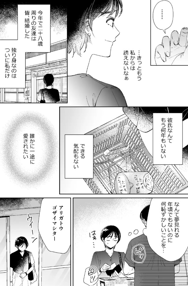 異世界転移したら訳あり王子に永遠を誓われました3