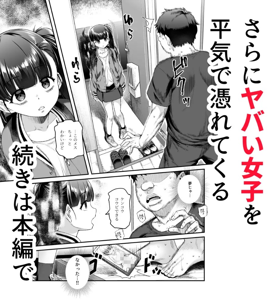 家に居た亡霊?がオレに懐いてメス♀憑れてきた件EX11