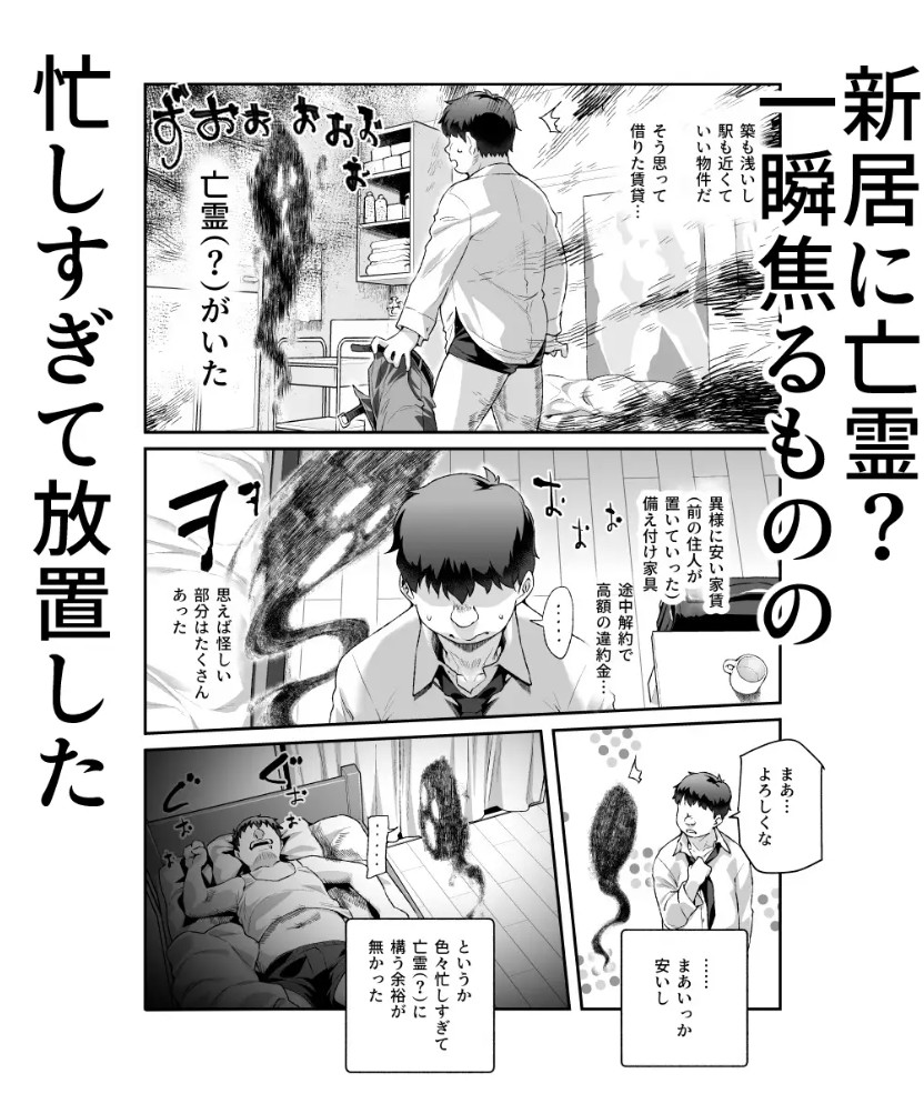 家に居た亡霊?がオレに懐いてメス♀憑れてきた件EX2
