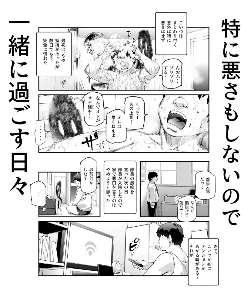 家に居た亡霊?がオレに懐いてメス♀憑れてきた件EX3