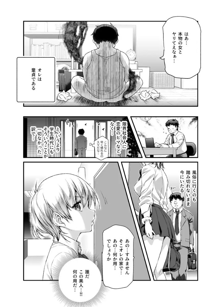 家に居た亡霊?がオレに懐いてメス♀憑れてきた件EX5