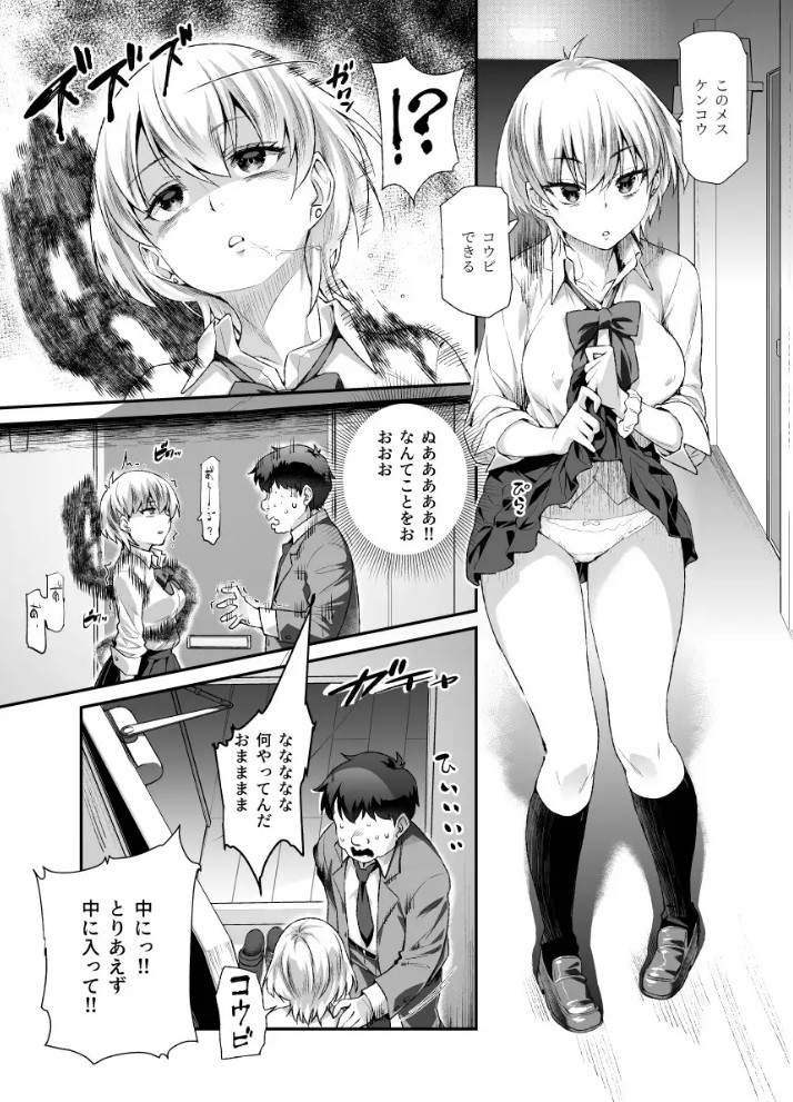 家に居た亡霊?がオレに懐いてメス♀憑れてきた件EX6