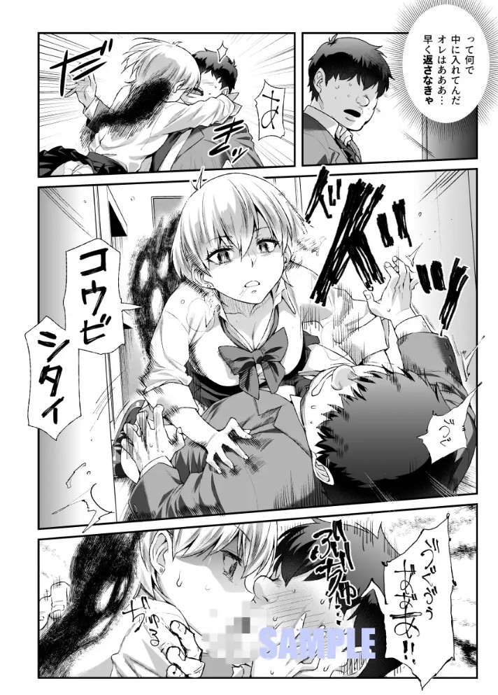 家に居た亡霊?がオレに懐いてメス♀憑れてきた件EX7