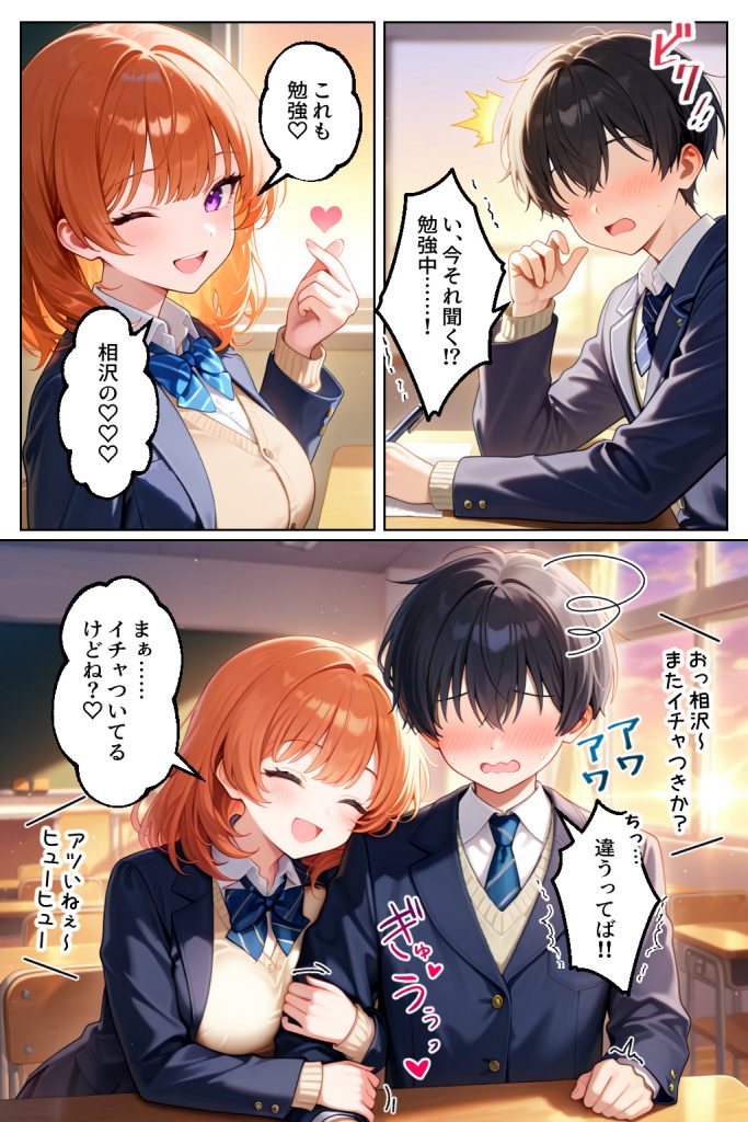 家出してきたクラスの人気ギャルが彼女になったらバレンタインに何度も中出しHさせてくれた話14