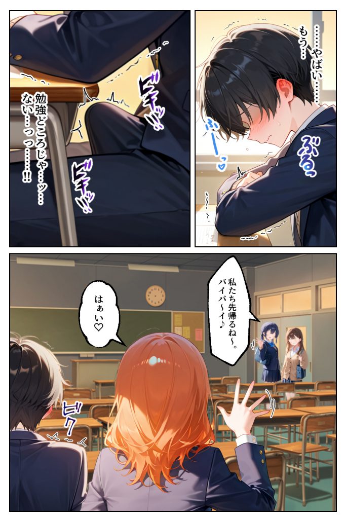 家出してきたクラスの人気ギャルが彼女になったらバレンタインに何度も中出しHさせてくれた話18