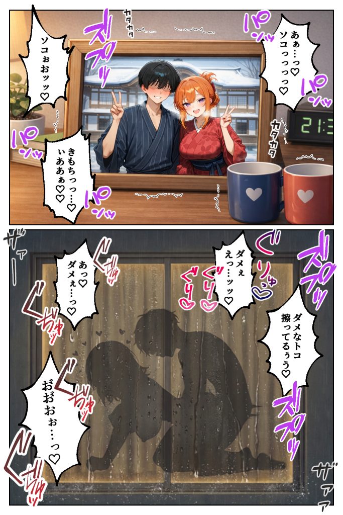 家出してきたクラスの人気ギャルが彼女になったらバレンタインに何度も中出しHさせてくれた話34