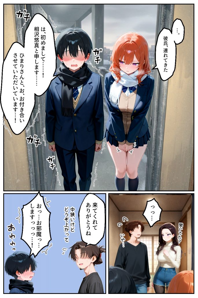 家出してきたクラスの人気ギャルが彼女になったらバレンタインに何度も中出しHさせてくれた話39