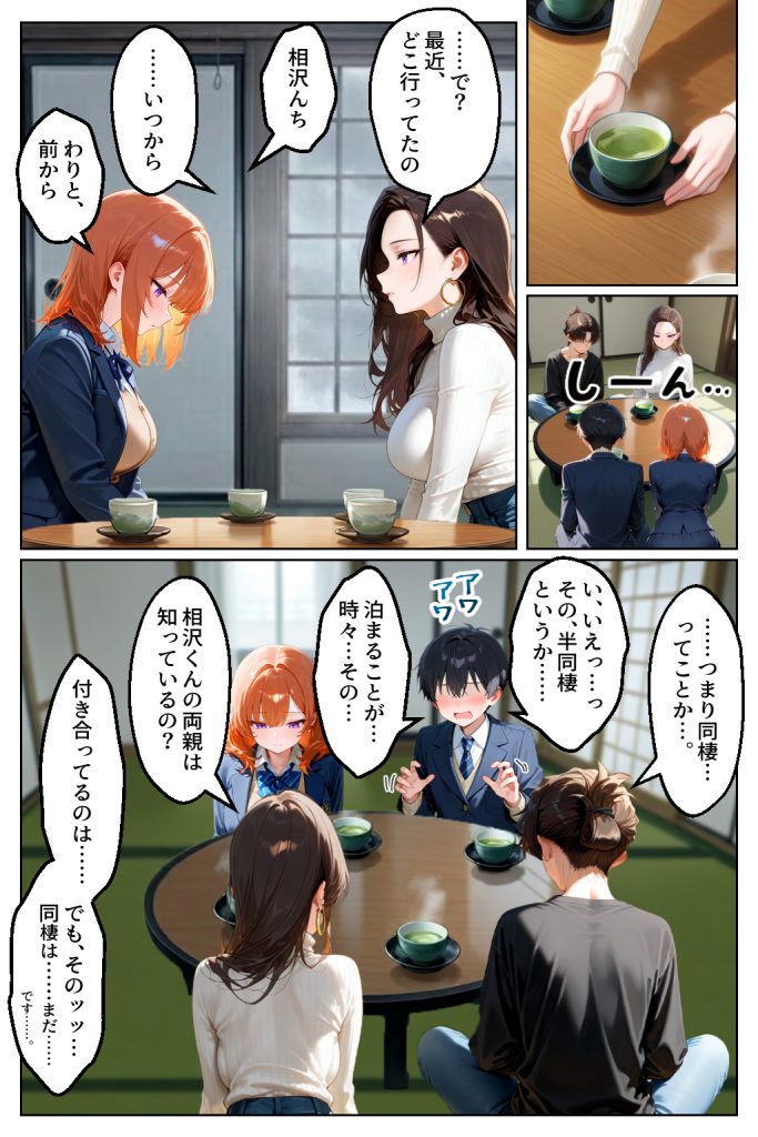家出してきたクラスの人気ギャルが彼女になったらバレンタインに何度も中出しHさせてくれた話40