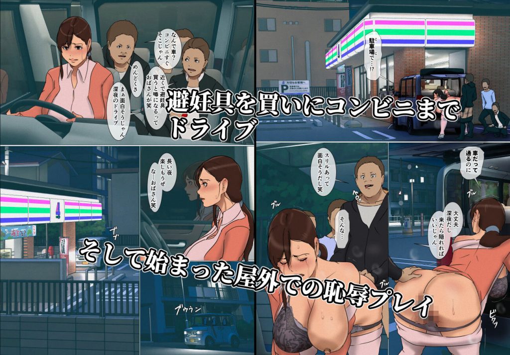 いけにえの母54