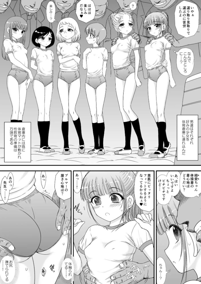 今更なんですが女の子はいつも狙われていますS+2