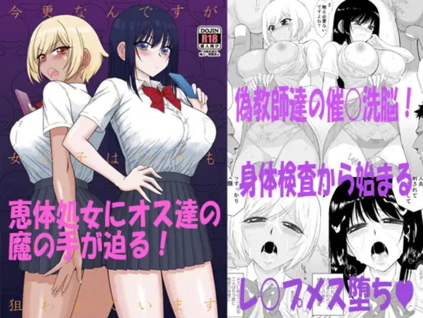 今更なんですが女の子はいつも狙われています1
