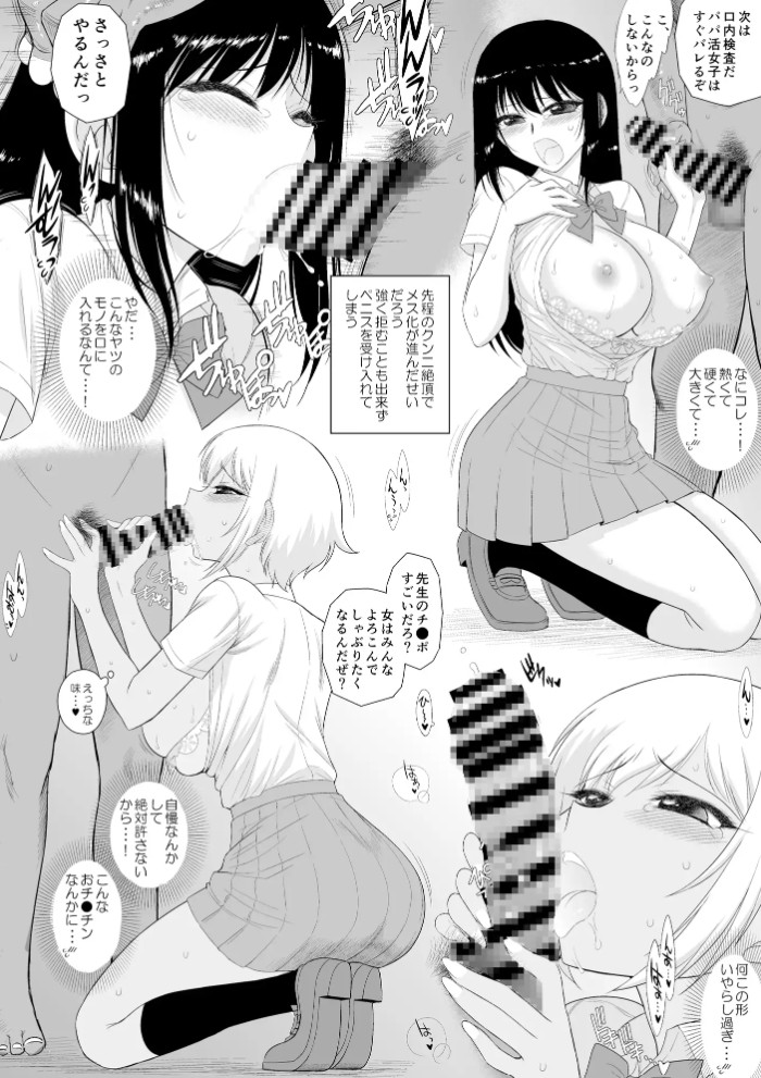 今更なんですが女の子はいつも狙われています4