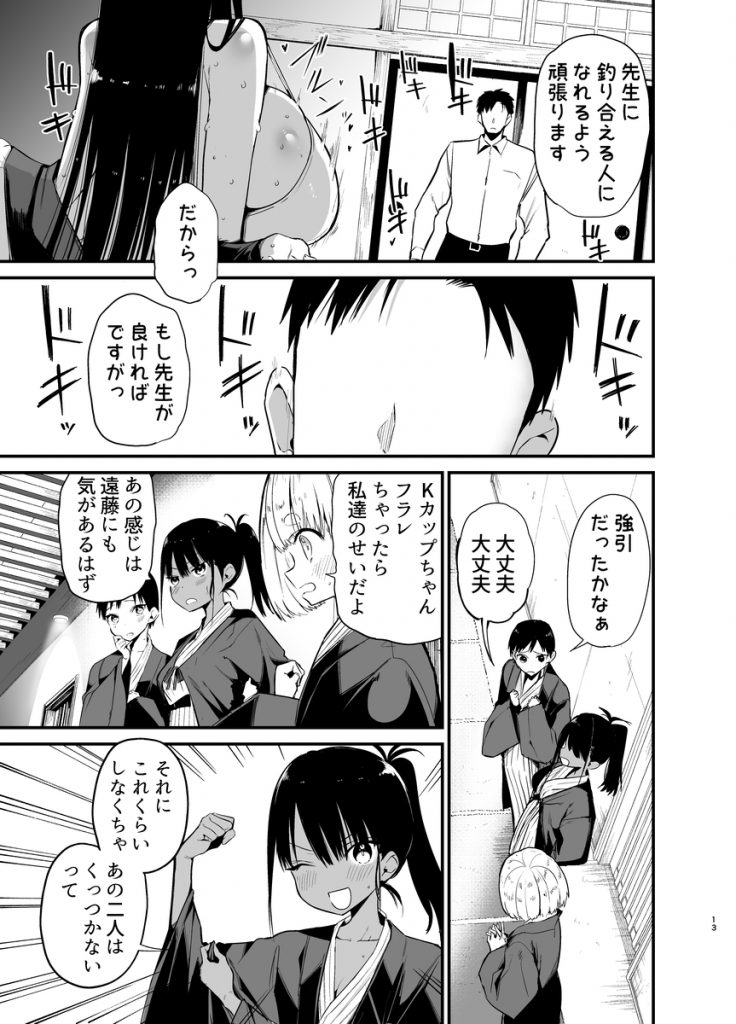 陰キャのKカップちゃん412