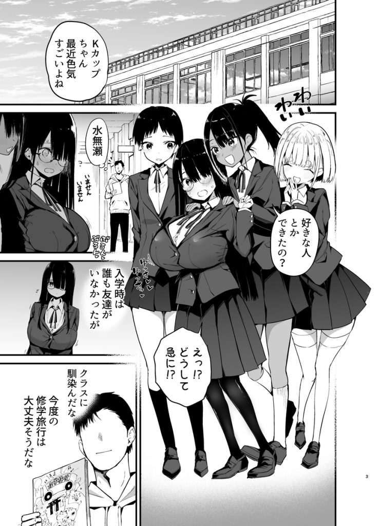 陰キャのKカップちゃん42