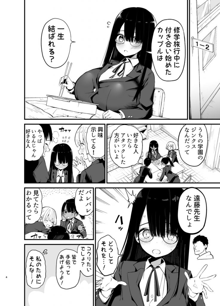 陰キャのKカップちゃん43
