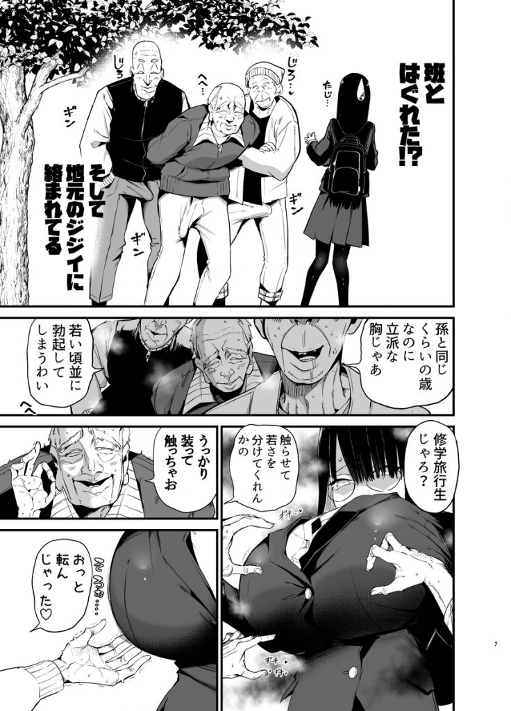 陰キャのKカップちゃん46