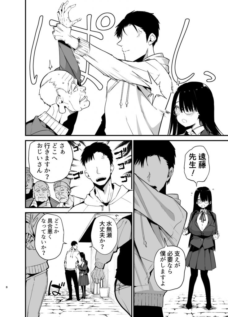 陰キャのKカップちゃん47