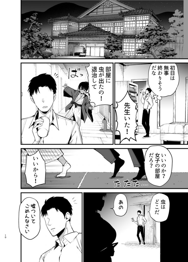 陰キャのKカップちゃん49