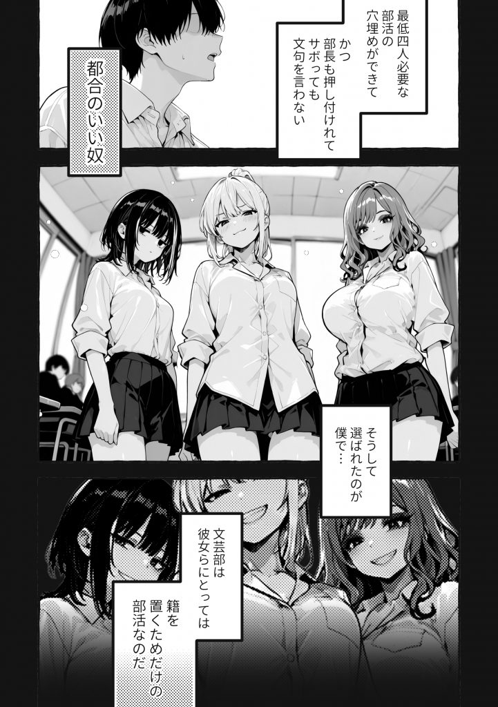 陰キャの俺、なぜか一軍ギャル3人組の罰ゲーム係に任命される14