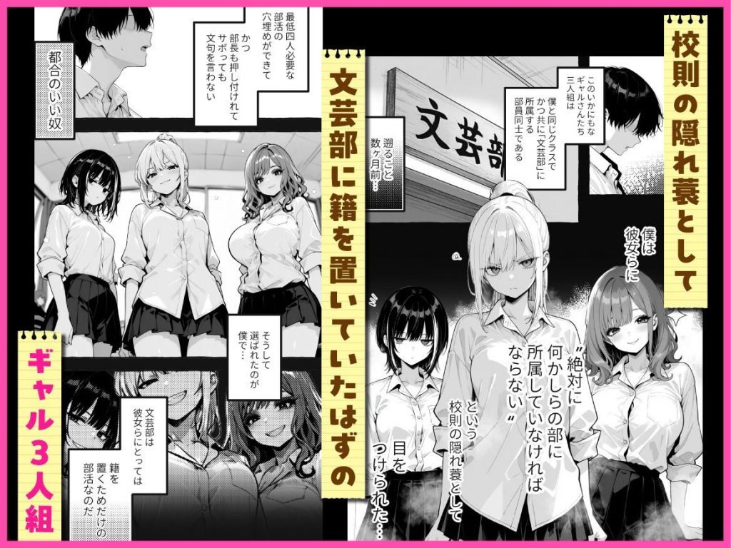 陰キャの俺、なぜか一軍ギャル3人組の罰ゲーム係に任命される2