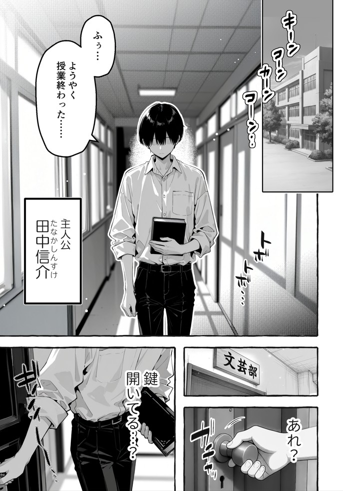 陰キャの俺、なぜか一軍ギャル3人組の罰ゲーム係に任命される9