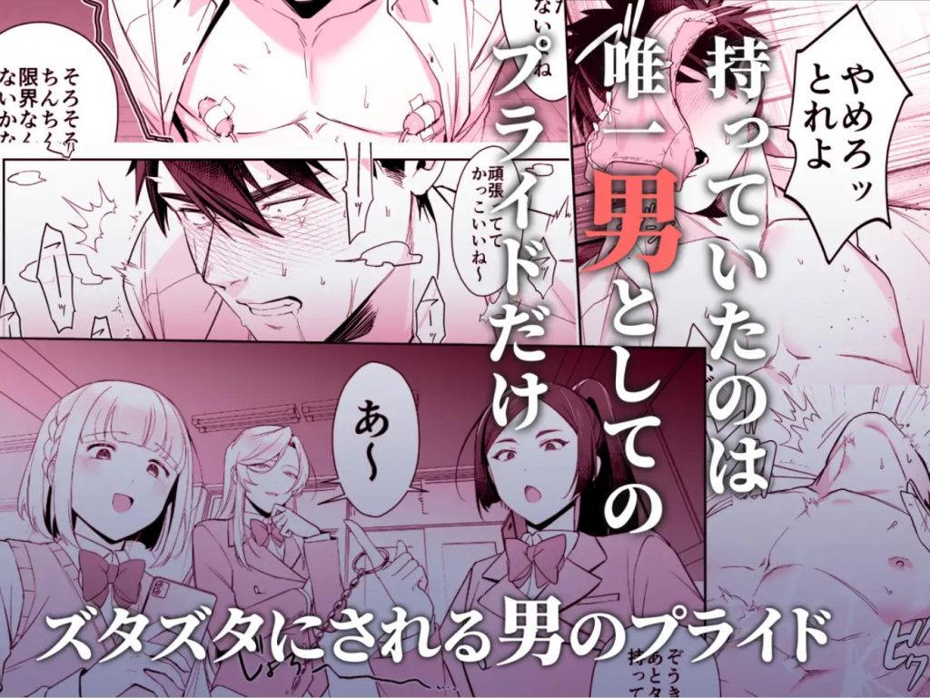 犬塚雅也の受難 前編10