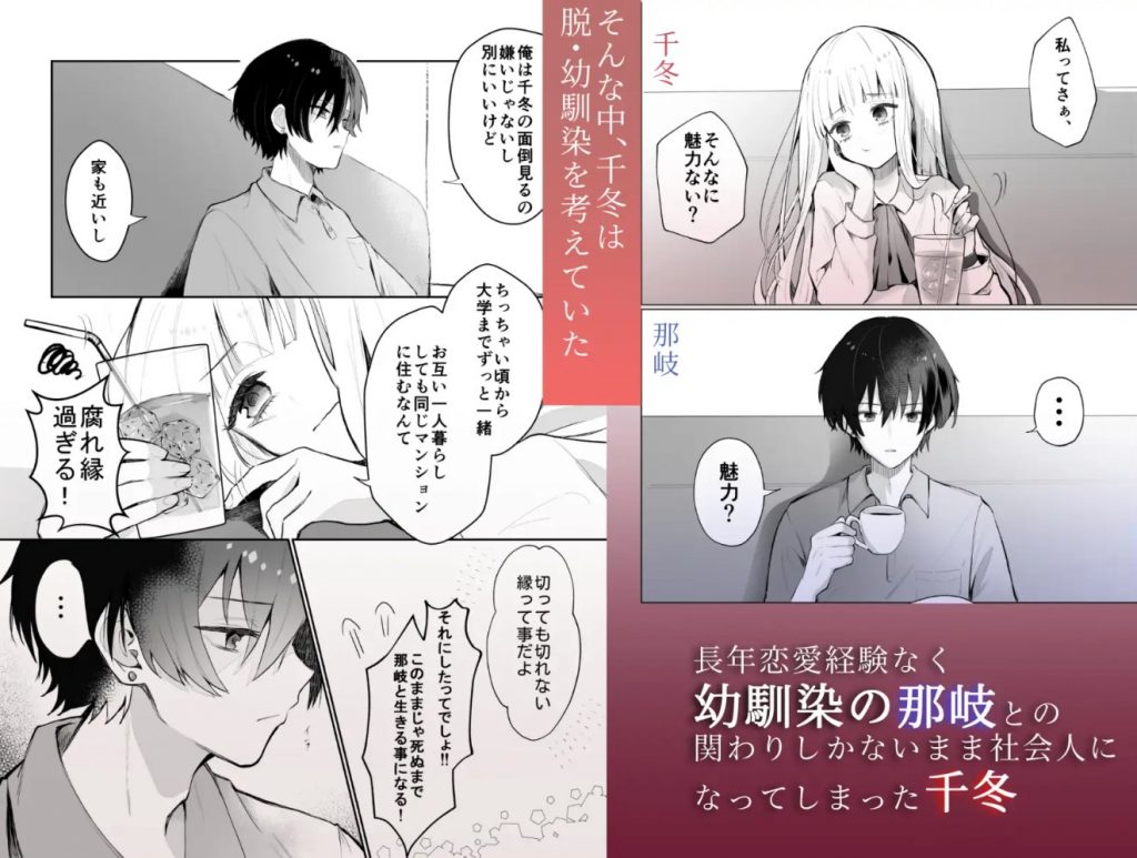 運命の相手なんて最初から俺しかいないよ2